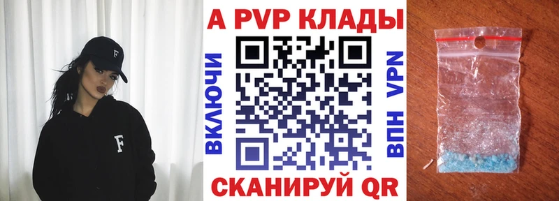 A PVP VHQ  где купить наркотик  Междуреченск 