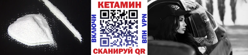 Кетамин ketamine  mega как войти  Междуреченск  закладка 