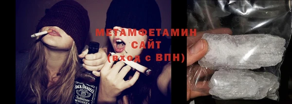 метамфетамин Арсеньев