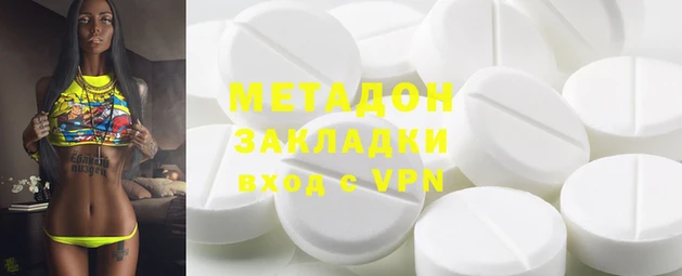 мяу мяу кристалл Армянск