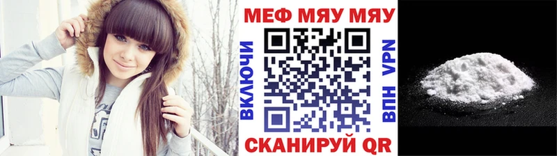 Мефедрон mephedrone  Междуреченск 