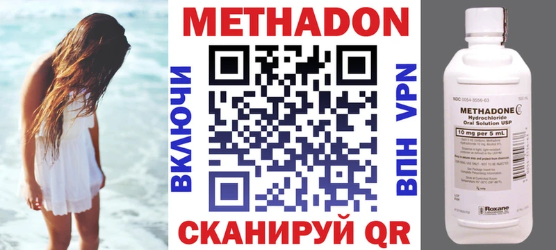 Метадон мёд  что такое наркотик  Междуреченск 